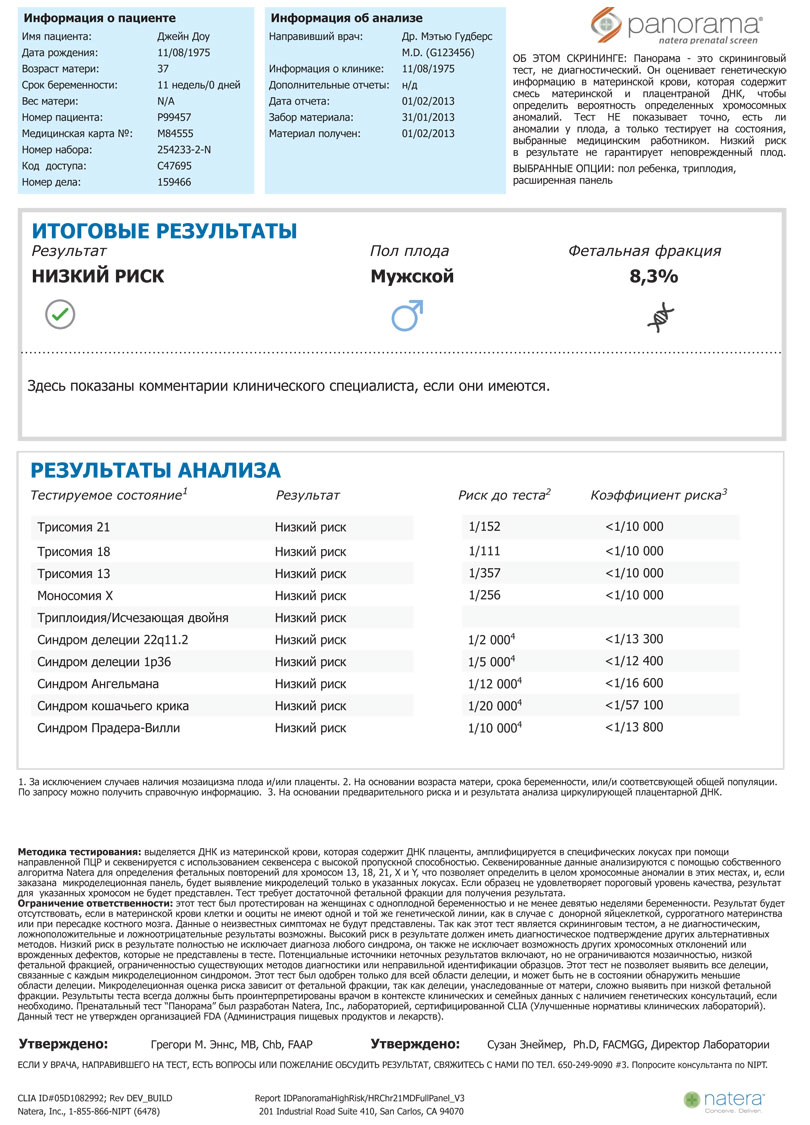 Тест днк при беременности